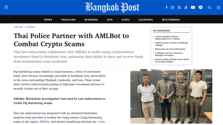 ข่าว AMLBot Bangkok Post