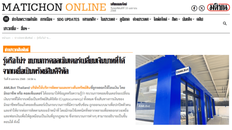 ข่าวมติชน